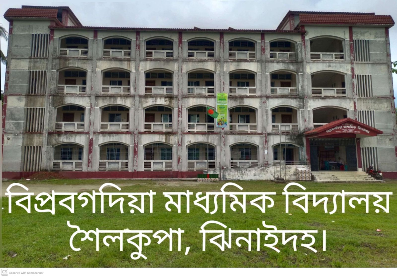 বিদ্যালয় প্রাঙ্গণ ও সুবিধাদি