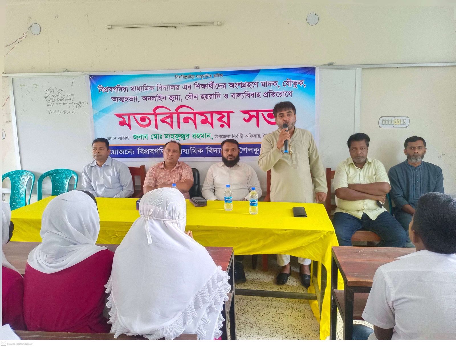 অনুষ্ঠান ও সভা